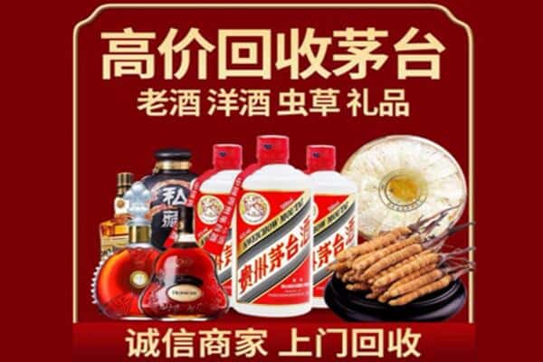 莱山区烟酒回收