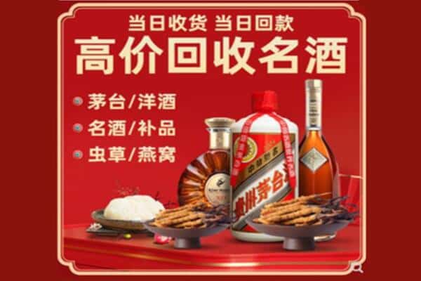 莱山区回收烟酒