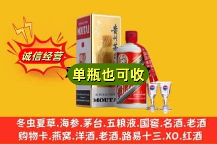 莱山区回收茅台酒