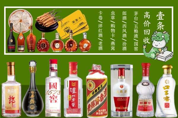 莱山区烟酒回收
