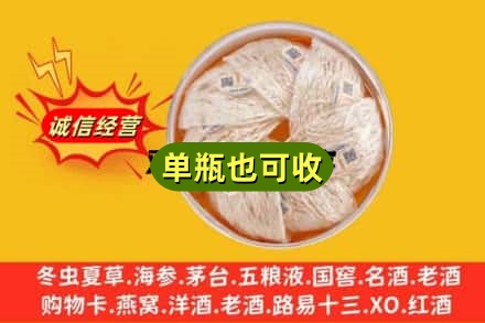 莱山区回收燕窝