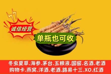 莱山区回收虫草