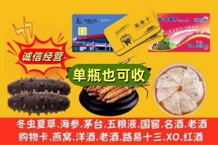 莱山区回收礼品