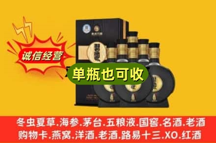 莱山区诚信回收习酒