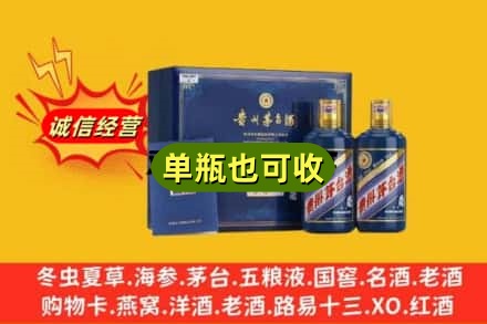 莱山区诚信回收生肖茅台酒