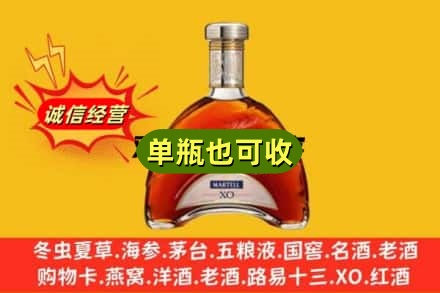 莱山区名酒回收马爹利拱桥.jpg
