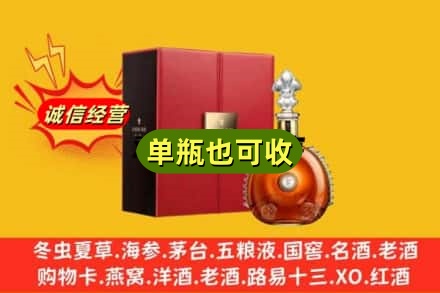 莱山区诚信回收人头马
