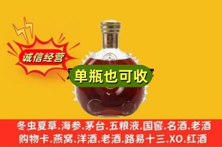 莱山区回收路易十三