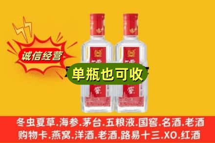 莱山区诚信回收泸州老窖