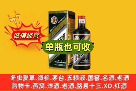 莱山区诚信回收茅台王子酒
