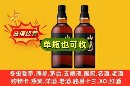 莱山区诚信回收山崎