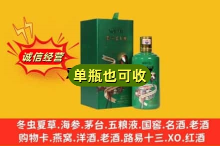 莱山区诚信回收出口茅台酒