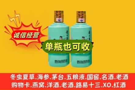 莱山区诚信回收节气茅台酒