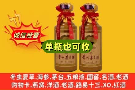 莱山区诚信回收30年茅台酒