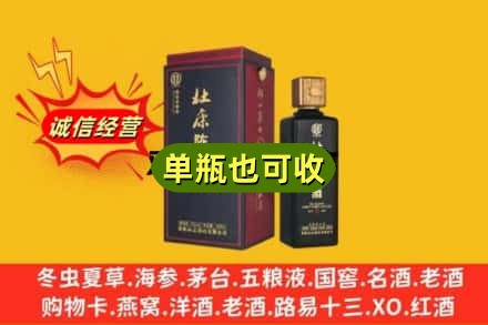 莱山区附近回收杜康