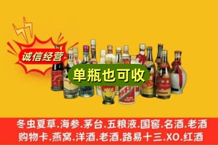 莱山区回收老酒