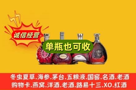 莱山区回收洋酒