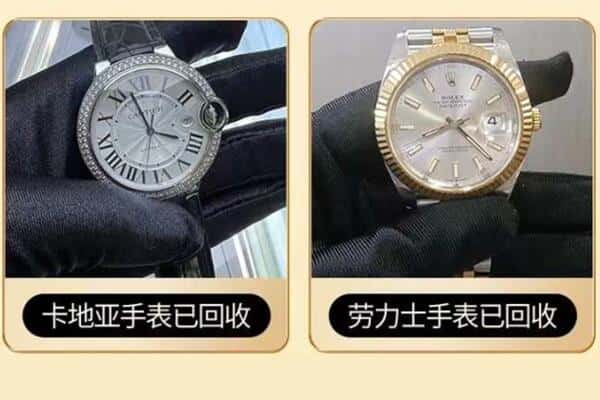 莱山区回收手表